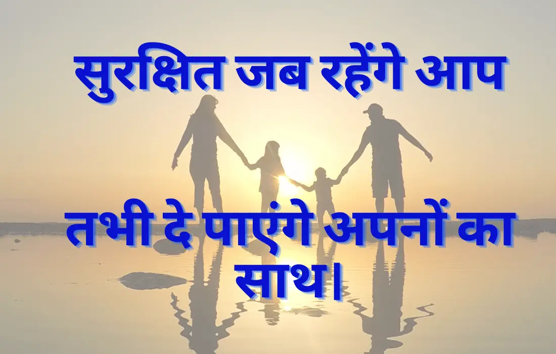 Safety slogan poster