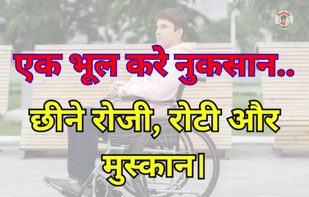 Safety slogan poster new