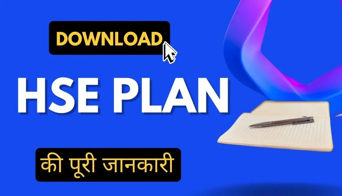 HSE Plan Kya hai