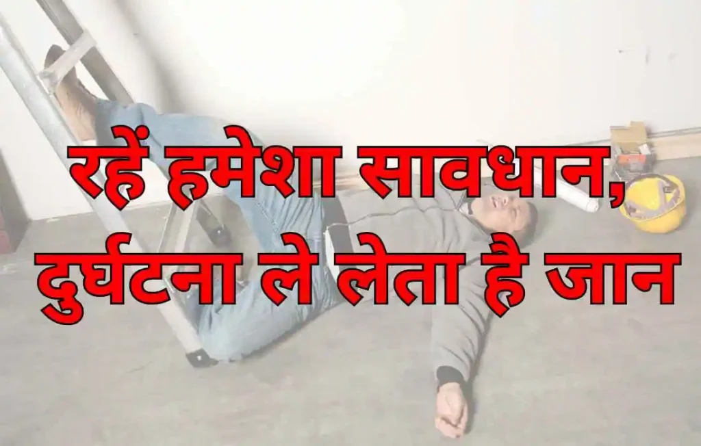 Construction Safety Slogans in Hindi